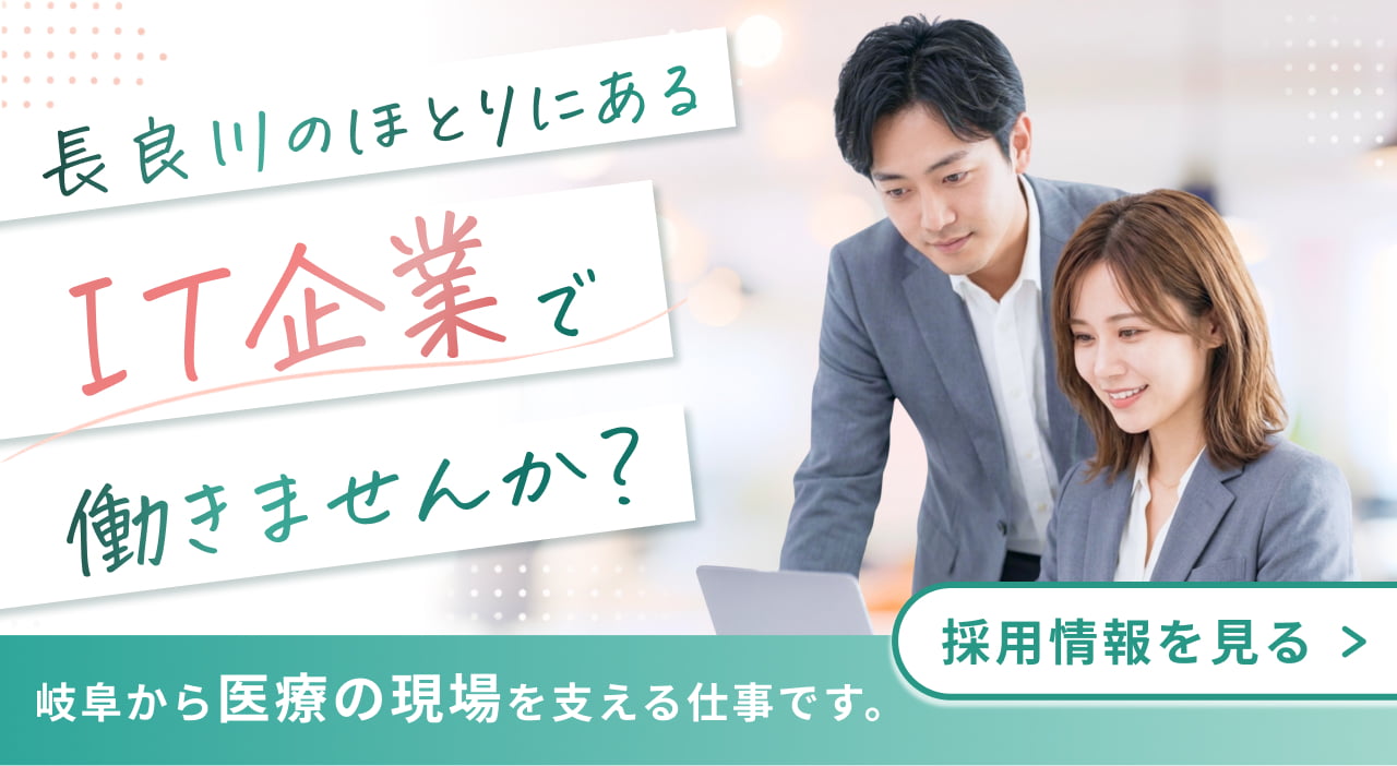 採用情報を見る