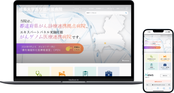 医療法人社団勝榮会 いりたに内科クリニックのサイトデザイン