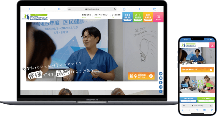 医療法人社団勝榮会 いりたに内科クリニックのサイトデザイン